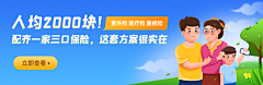 五个55555采集到banner