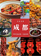 小红书封面图片拼接美食攻略