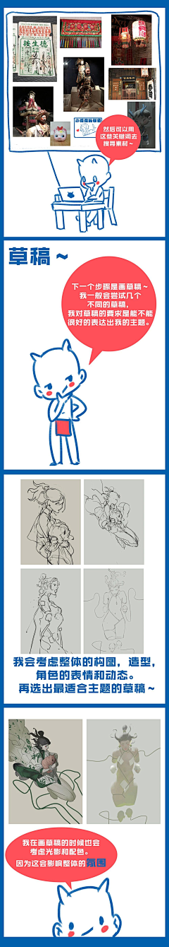 极光刺猬采集到漫画分镜