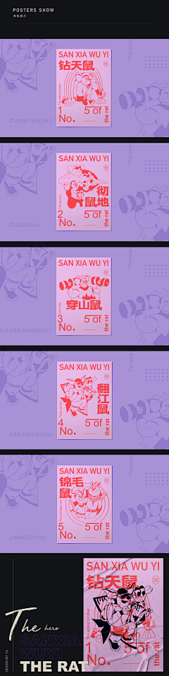 懒鼠采集到IP形象设计