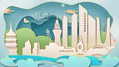 杭州手绘剪纸风城市建筑地标绿色环保镂空剪影插画海报 (26)