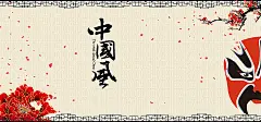 古典中国风脸谱艺术海报背景图片素材