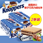 knoppers威化饼 进口德国威化饼干牛奶榛子巧克力8连包2件装包邮-淘宝网