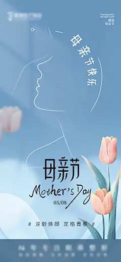 85套感恩母亲节商场活动朋友圈海报节庆宣传海报模板PSD设计素材