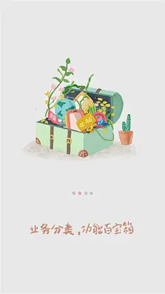 #引导页# #插画# #扁平风# #立体场景# #轴测图# #电商#