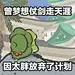 来自分享