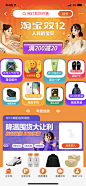 淘宝2019双12