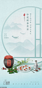 源文件-端午节中式地产海报
