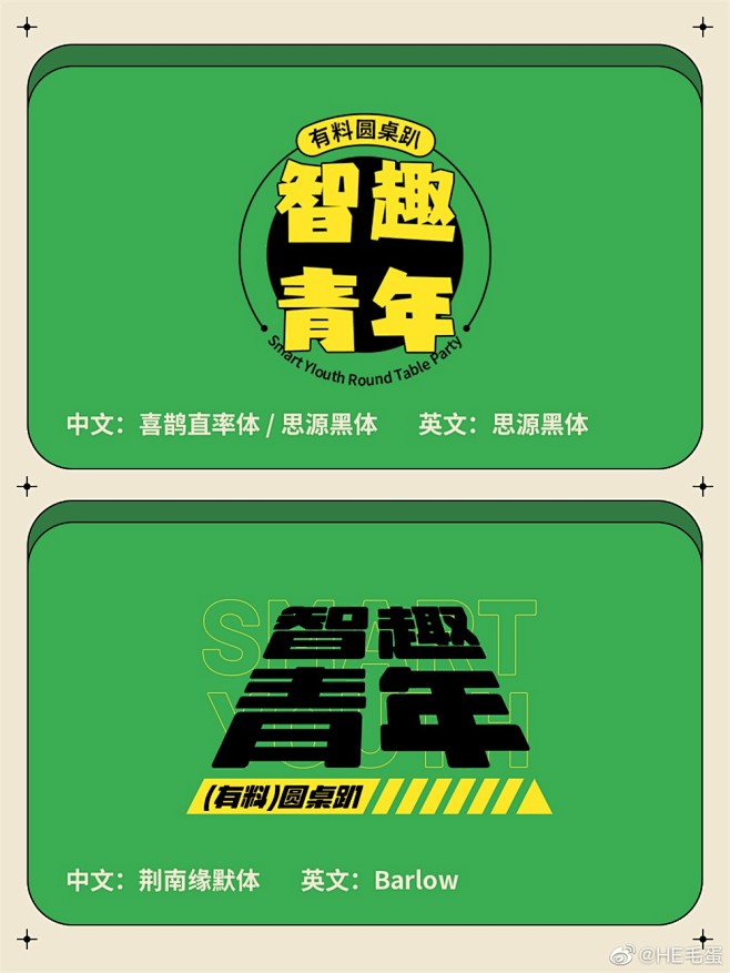 标题文字组可以怎么排？ - 优优教程网 ...