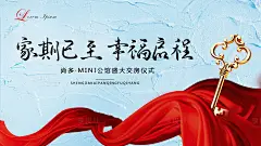 房地产开盘交房主背景展板海报-源文件