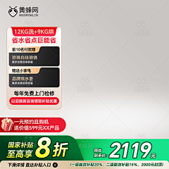 衫芩采集到电器主图