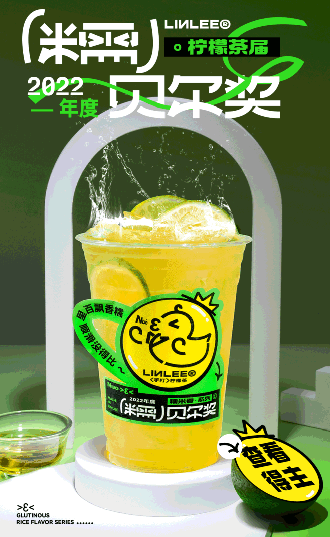 2022<糯>贝尔获奖者，揭晓！ : 见...