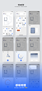 讯飞云智能家居设计提案-APP-UICN用户体验设计平台
