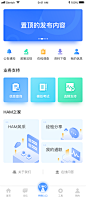 特别入口页面 首页 appUI