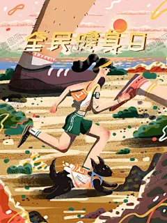 全民健身日卡通插画 【酷图网】全民健身日,全民健身,健身房,健身器材,健身卡,健身运动,健身会员卡,健身海报,健身房挂画,运动健身,健身中心,健身操,健身舞,健身会所,健身俱乐部,健身场所,猛男,肌肉男,哑铃,健身广告,健美先生,拳击手,体育运动,锻炼,我运动,我快乐,大力士,健美男人,健美运动,男性健美,健美,8月8日,欢呼,