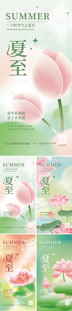 米朵设计采集到有PSD中国传统节日+24节气+活动日