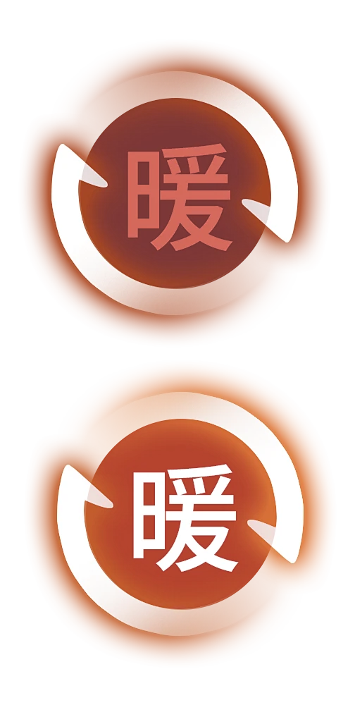 保暖图标1