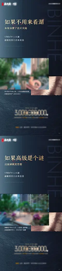 地产小高层园林低密价值海报-设计素材-shejisc.cn