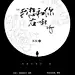 #云想衣裳##长权#