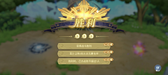 飞天咸鱼POP采集到结算界面