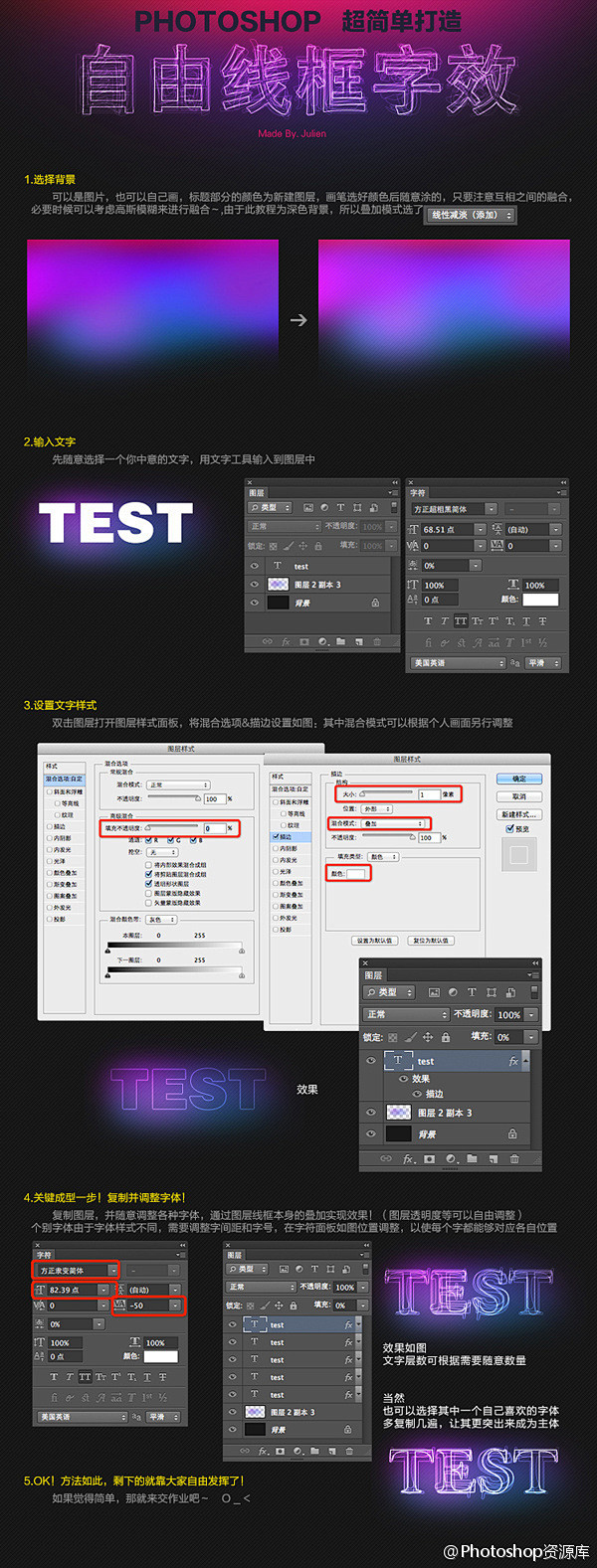 推荐9个PS字体设计教程集：火焰字+特效...