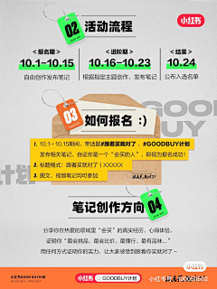 Gol🏝采集到活动长图