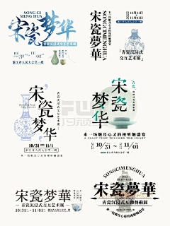 浩海晴天💎采集到标题字体