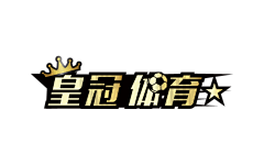娇娇3116采集到123WIN