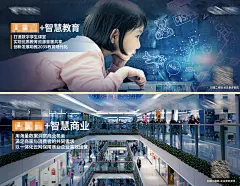 智慧教育智慧商业手绘合成海报展板-源文件-采灵感-cailinggan.com