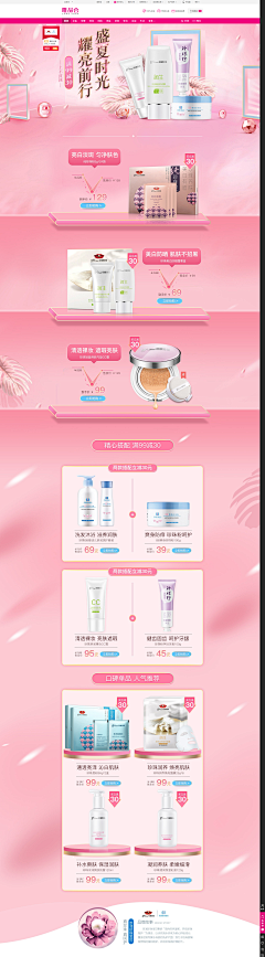 XBack91采集到唯品会/页面