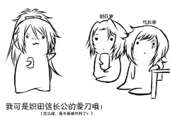 【图片】【搬家+渣绘】手（板）绘表情包【刀剑乱舞日服吧】_百度贴吧