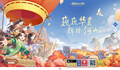 冰糖陈采集到游戏banner