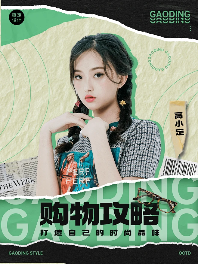 小红书服饰箱包购物攻略人物抠图拼贴风小红书封面-花瓣网