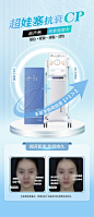 超声炮润致娃娃针海报-源文件分享-ywjfx.cn