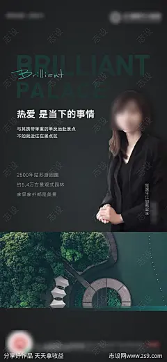 人物代言海报-源文件-志设网-zs9.com