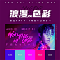 浪漫的色彩！9组紫色Banner排版