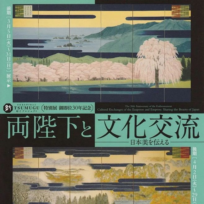 日本海报速递（百七七） : 最新日本海报...