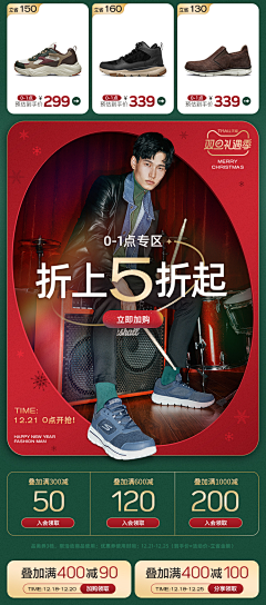 小豆蹦采集到skx男鞋组