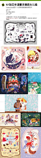 157张日本温馨浪漫森女儿童插画图片 小动物绘画临摹参考图片-淘宝网