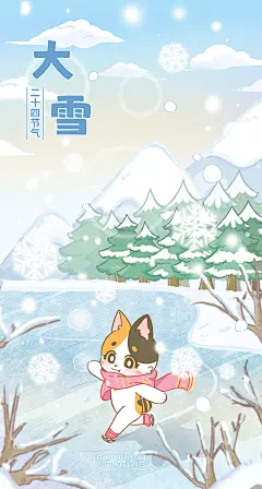 大雪