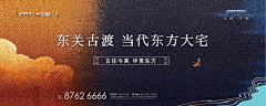 satan95采集到商业地产海报
