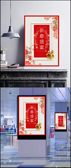 新春盛宴新年狗年2018新春元旦海报