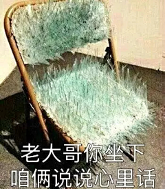 瑶菇凉丶采集到搞  笑。