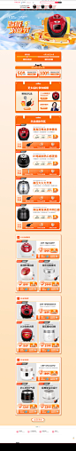 首页-CUCKOO福库旗舰店-天猫Tmall