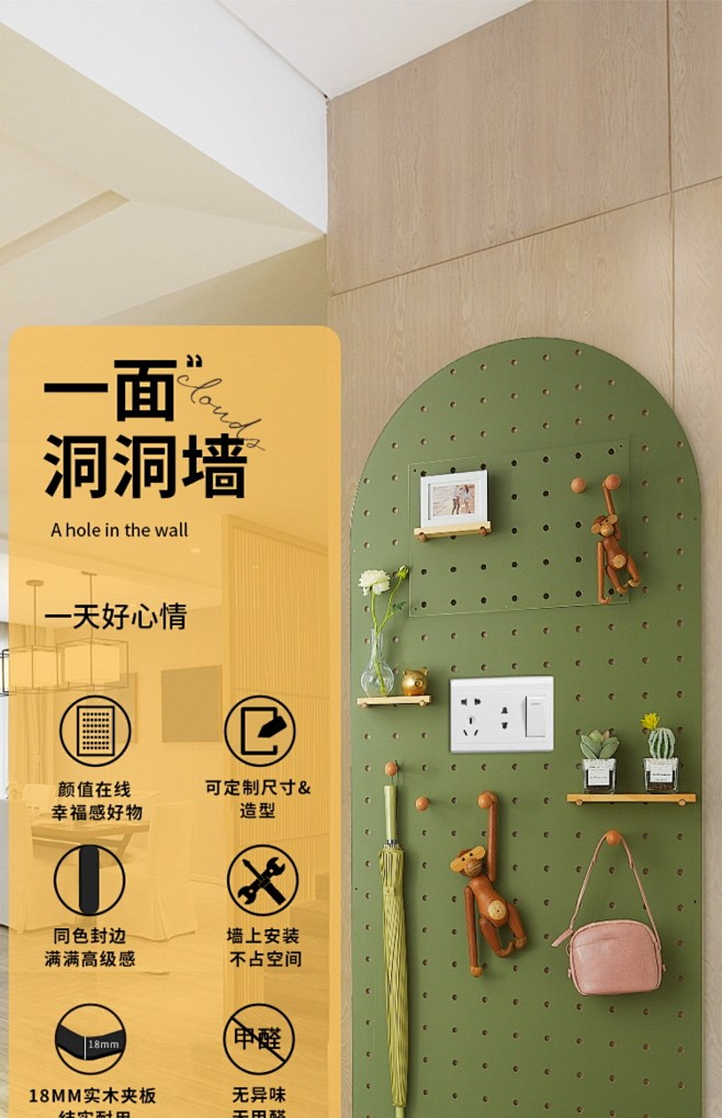 木目iwood 定制入户玄关实木绿色洞洞板 木质展示收纳墙置物架-淘宝网