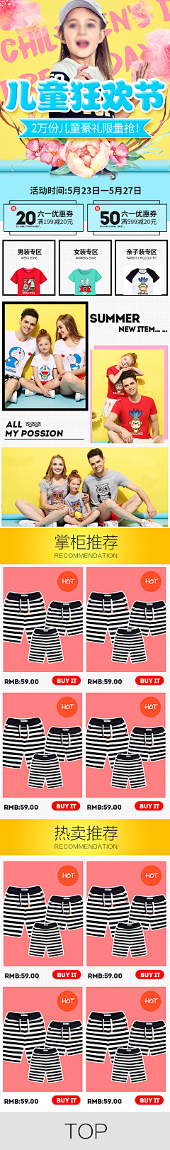 乐暧暧采集到手机端服装-首页