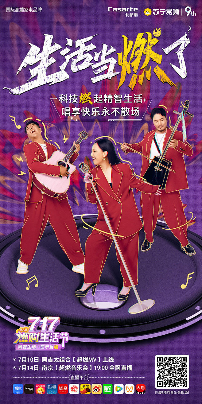 @卡萨帝高端家电 的个人主页 - 微博