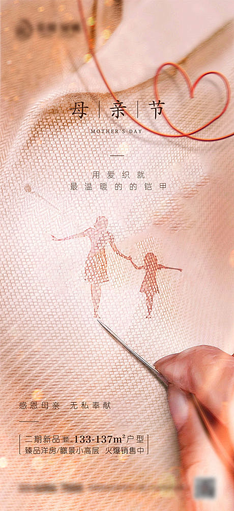 【源文件下载】 海报 房地产 公历节日 ...