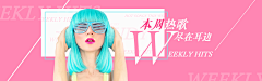 屋顶花采集到banner(屋顶花)
