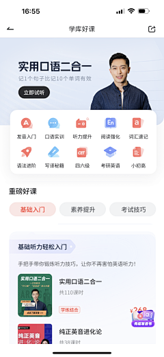 阿楠er采集到APP｜金刚区｜图标风格